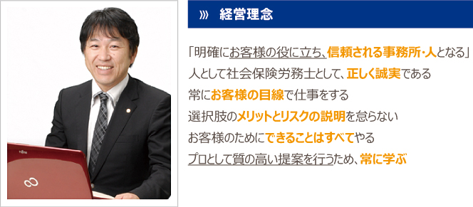 経営理念 経営理念